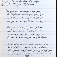 Ενδεικτική φωτογραφία τεκμηρίου